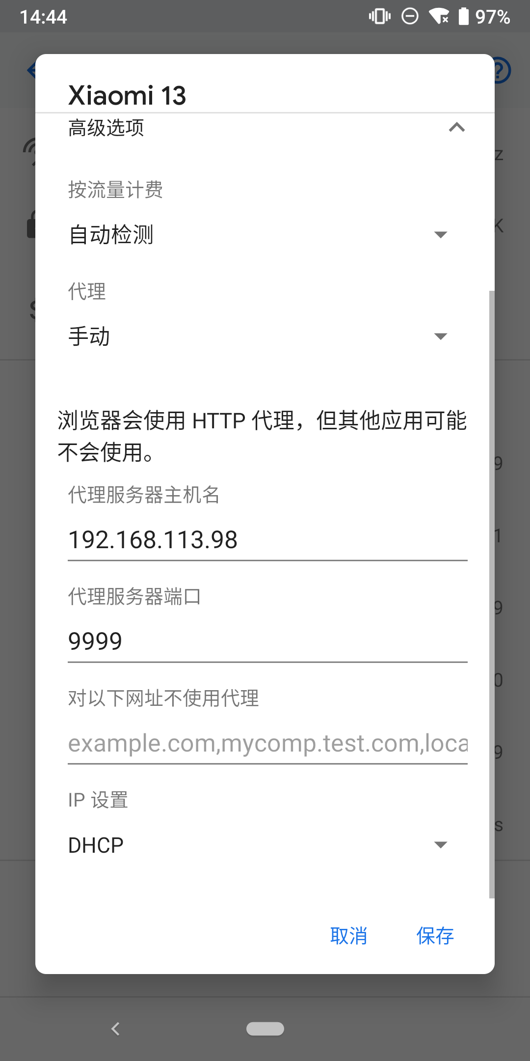 image-20231218144524842