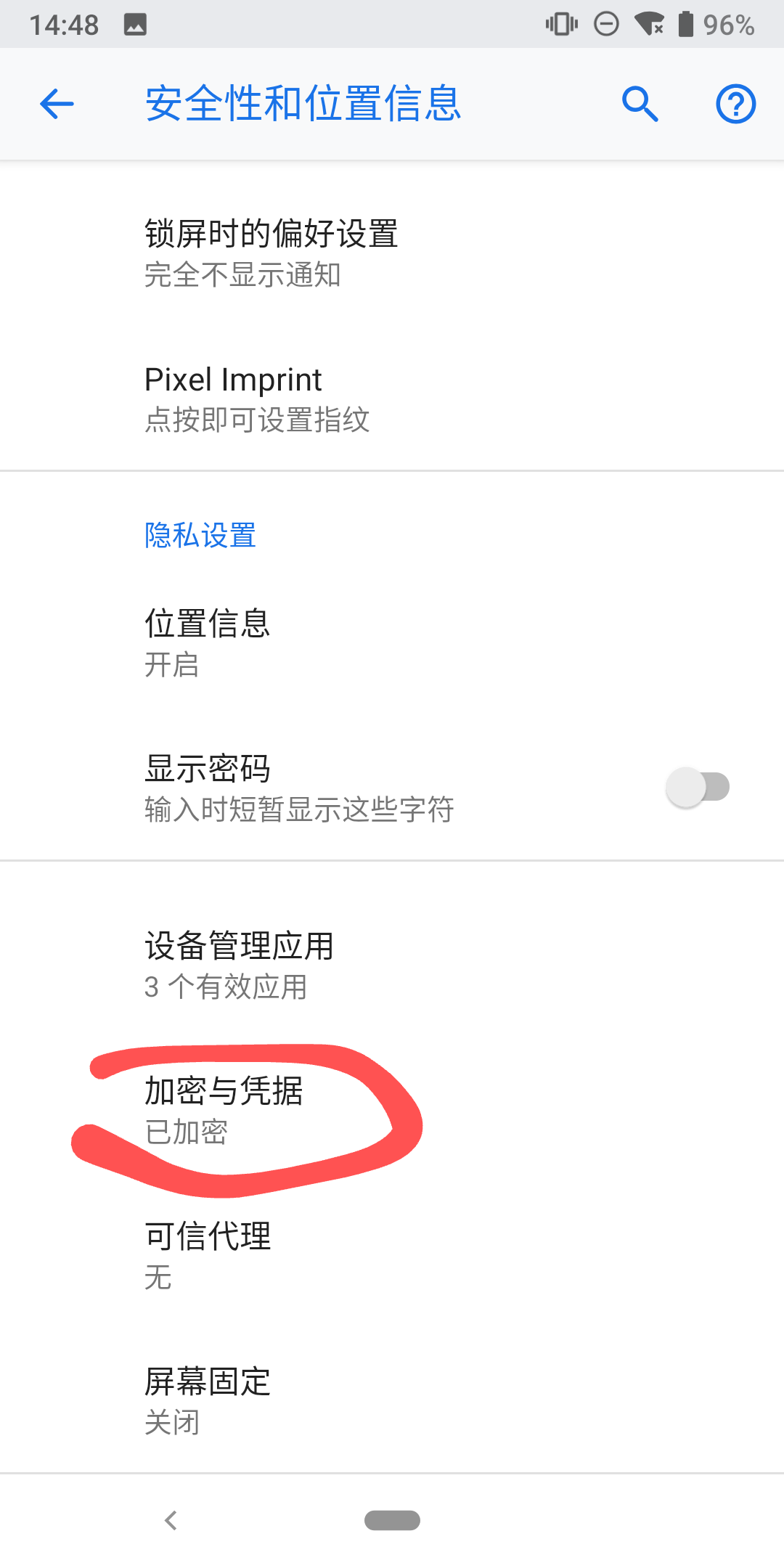 image-20231218145230906