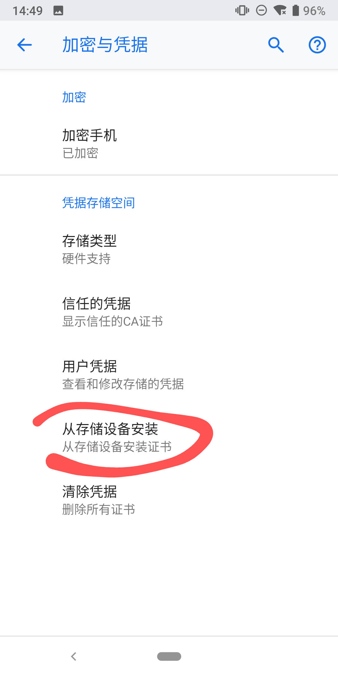 image-20231218145242738